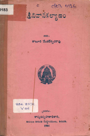 Srinivasa kalyanom