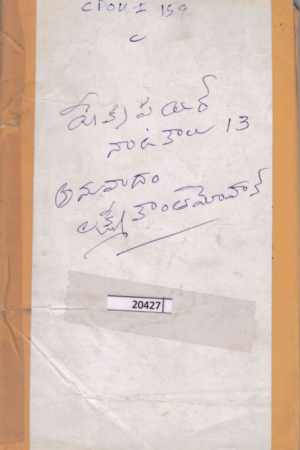 Shakespeare Naatakalu