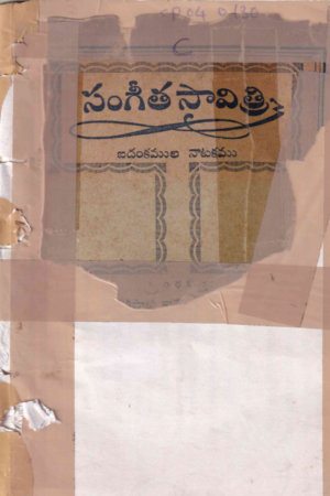 Sangeetha savithri