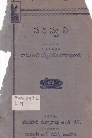 Saraswathi