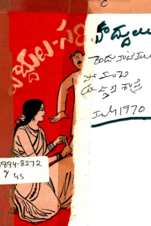 Haddhulu sarihaddhulu