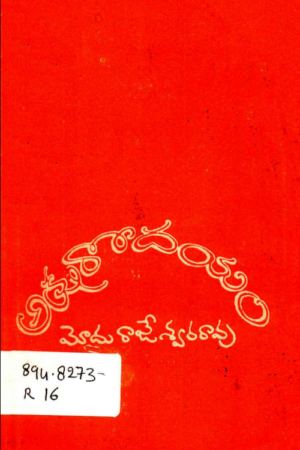 Aksharodayam