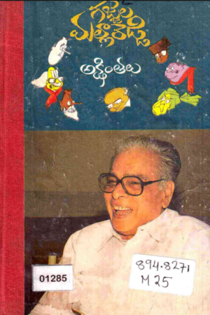 Akshinthalu