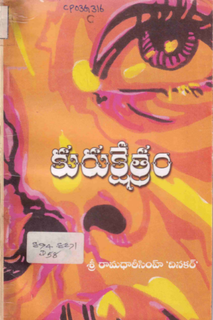 Kurukshetram