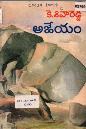 K.Shiva redddy -Ajeyam