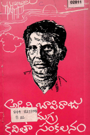 Adivi Bapiraju Samagra Kavita Sankalanam