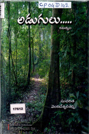 Adugulu