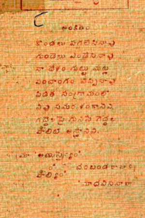 Anu Sainyam