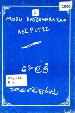 Asiputri