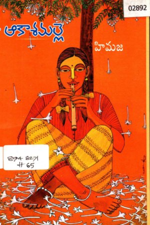 Aakasha Malle