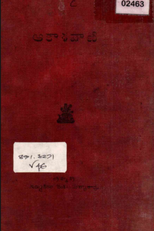 Akasavani