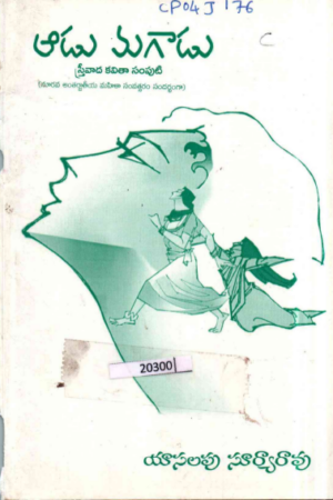 Aadu Magaadu