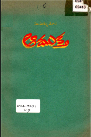 Amuktha