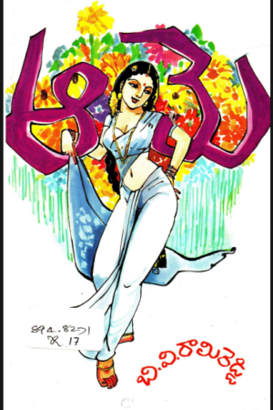 Aarthi
