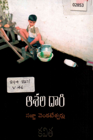 Ashala Dari