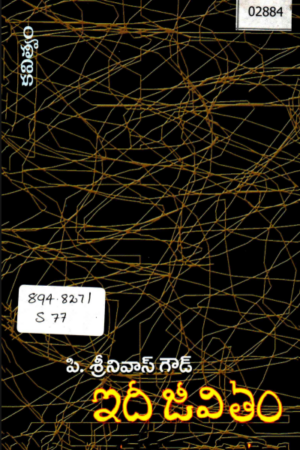 Idi jeevithom