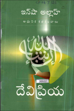 Insha Allah