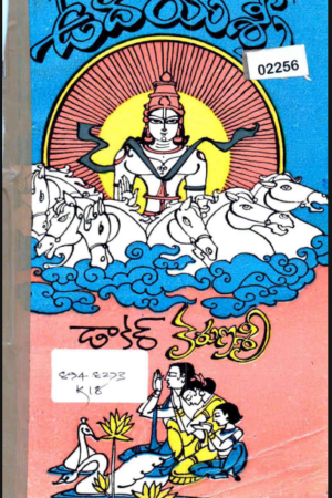 Udayasri