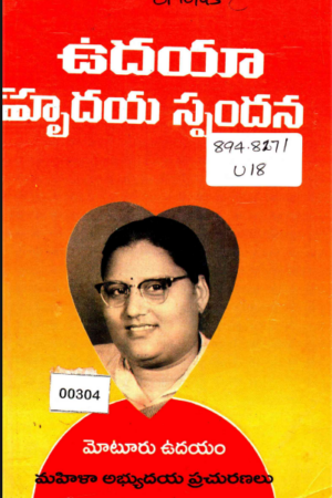 Udaya Hrudaya Spandana