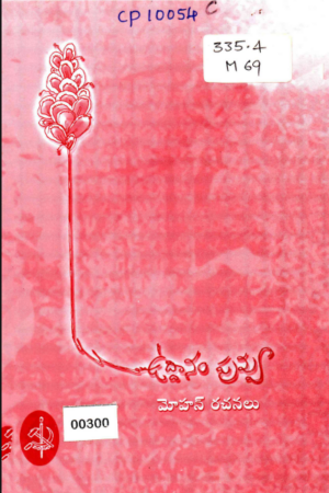 Uddanam Puvvu