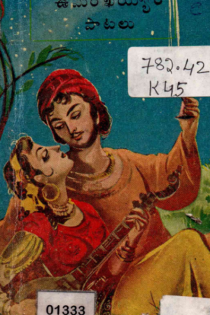 Umar Khayyam Paatalu