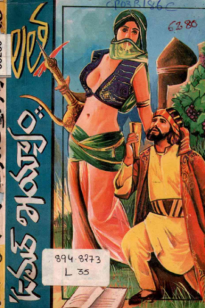 Umar Khayyam Lata