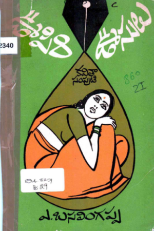 Upiri Oosulu