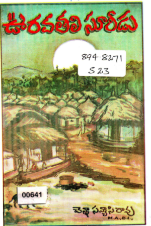 Uravathali Sureedu