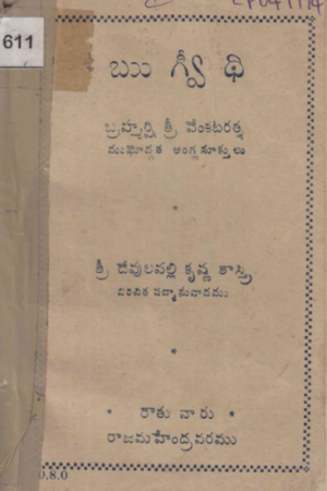 Bhugveedhi