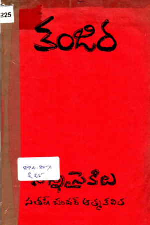 Kanjira
