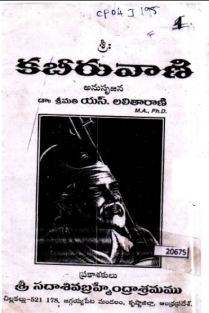 Kabeeruvaani
