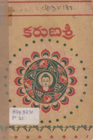 Karunasri