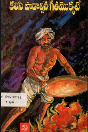 Kalisi Paadalsina Geethamokkate