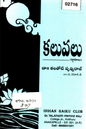 Kaluvalu