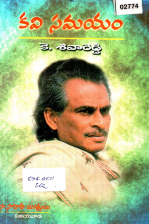 Kavi samayam