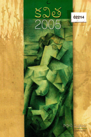 Kavitha 2005