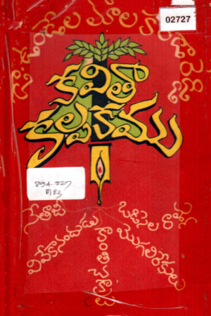 Kavitha kalpakam