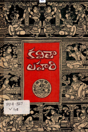 Kavitaa lahari