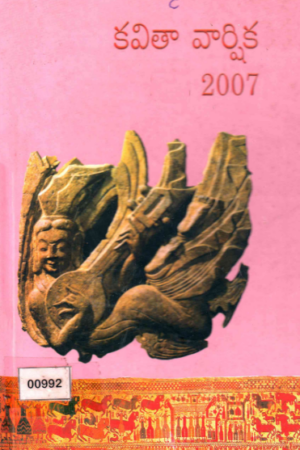 Kavitaa Vaarshika 2007