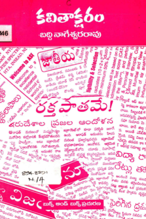 Kavitaaksharam