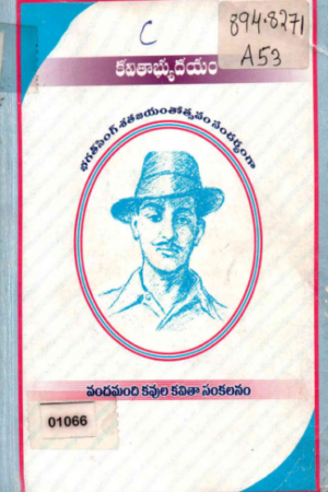 Kavitaabhyudayam