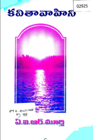 Kavitaavaahini