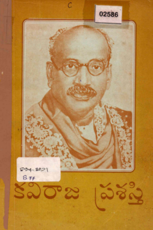 Kaviraja Prasasti