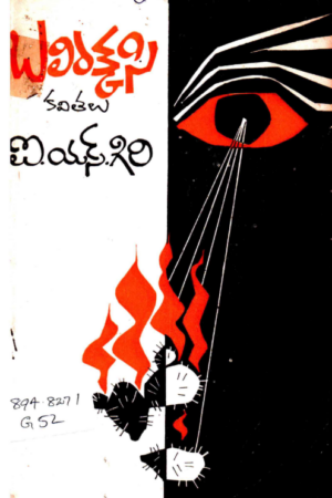 Balirakkasi
