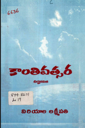 Kanthi Vathsara
