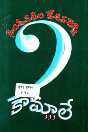 Kaamale