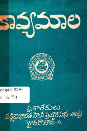 Kavyamala