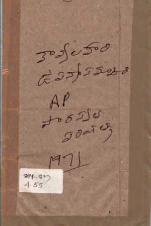 Kavyalahari Upanyasamanjari