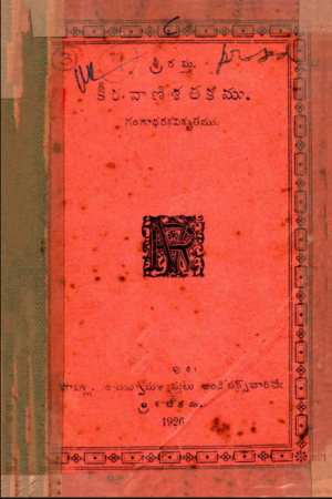 Keeravani Satakamu