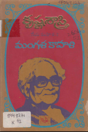 MANGALA KAAHALI